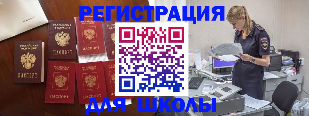где прописаться в Межгорье