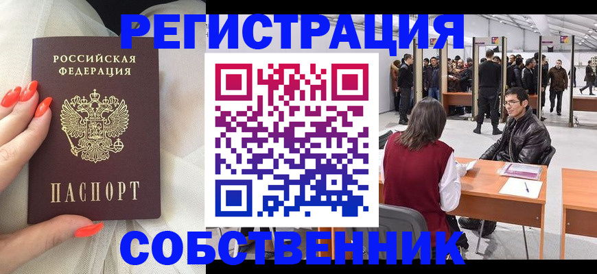 временная регистрация госуслуги в Межгорье